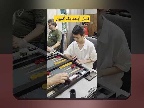 راهنمای کامل بازی انلاین تخته نرد حرفه ای دونفره: چرا این بازی محبوب در بین ایرانیان است؟