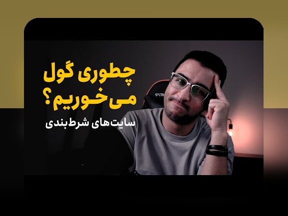 آموزش بازی انفجار وان ایکس بت: راهنمای کامل برای شروع موفق در سایت شرط بندی